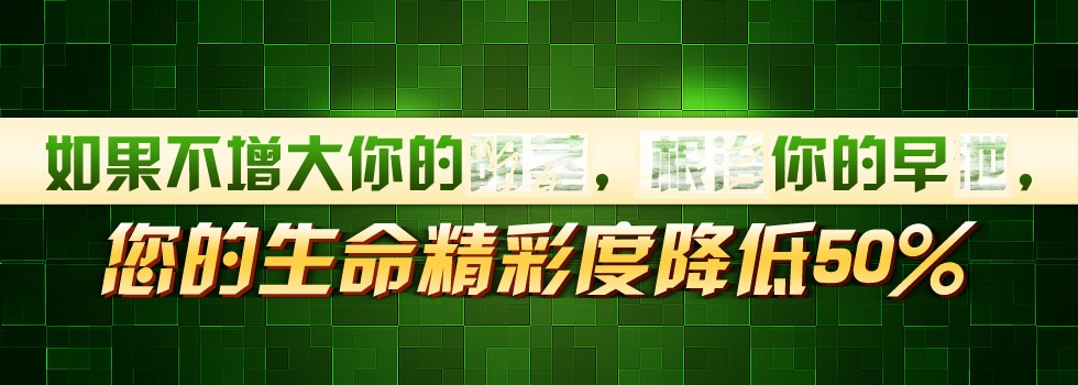 增大增粗持久锻炼视频教程←立即学习第5张-节派训练法